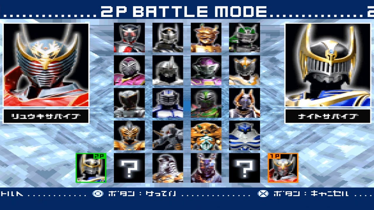 Kamen Rider PLAY STATION 1 PS1