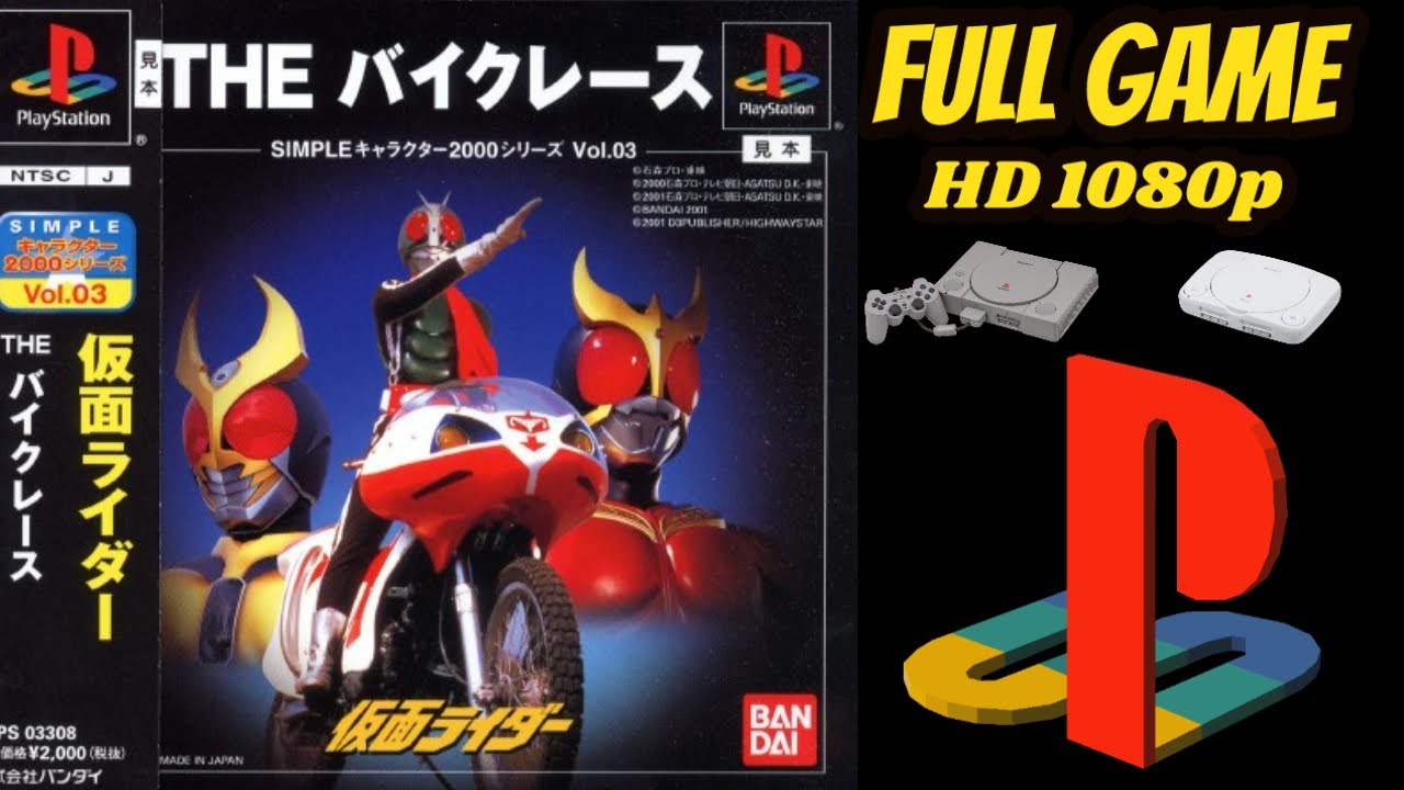 Kamen Rider: The Bike Race PLAY STATION 1 PS1