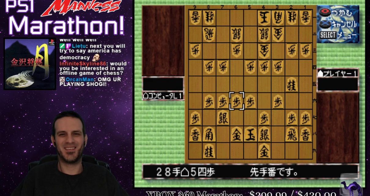 Kanazawa Shogi '95 PLAY STATION 1 PS1