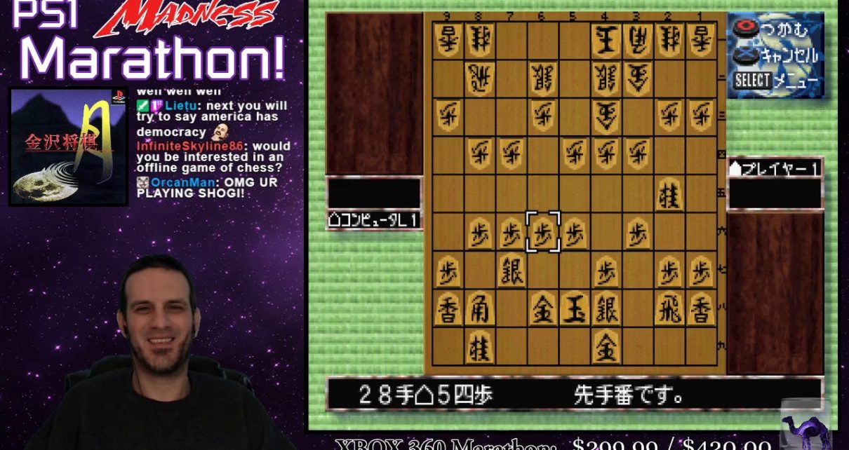 Kanazawa Shogi Tsuki PLAY STATION 1 PS1