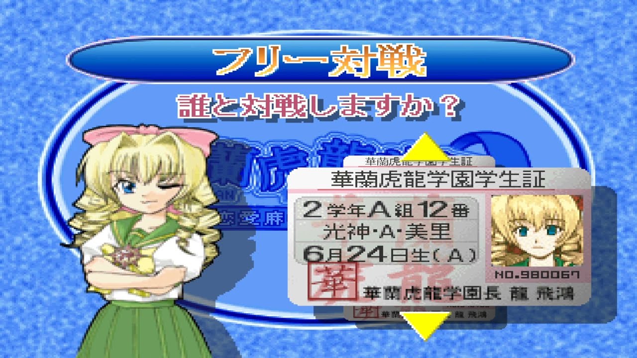 Karan Koron Gakuen: Munekyun Hen PLAY STATION 1 PS1