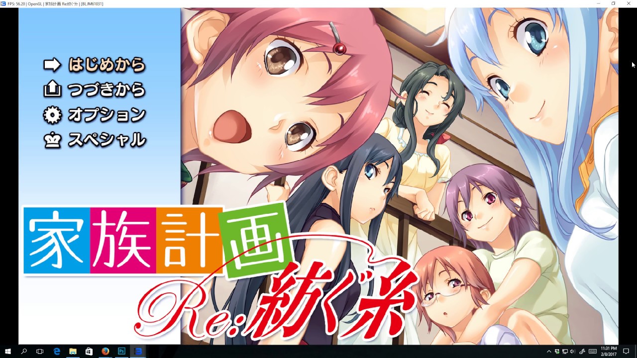 Kazoku Keikaku Tumugu Ito PS3 PLAY STATION 3