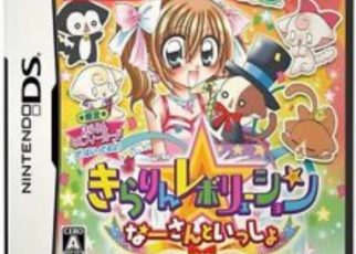 Kirarin * Revolution: Naasan to Issho Nintendo DS