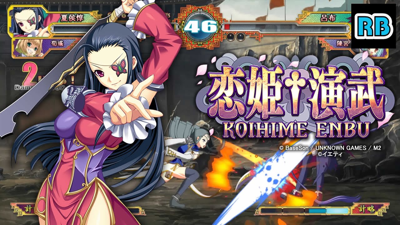 Koihime Embu PS3 PLAY STATION 3