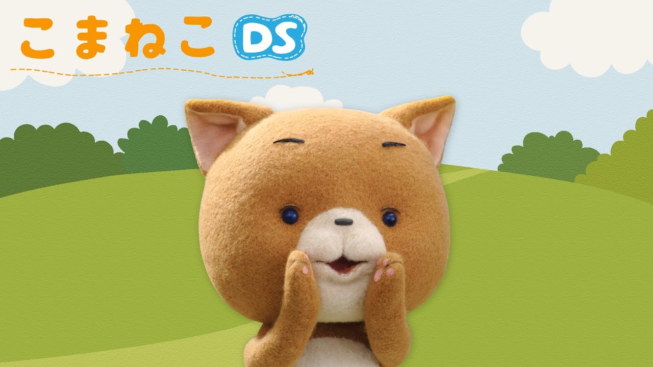 Koma Neko DS Nintendo DS