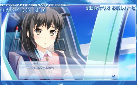 Kono Oozora Ni Tsubasa Wo Hirogete Cruise Sign PS3 PLAY STATION 3