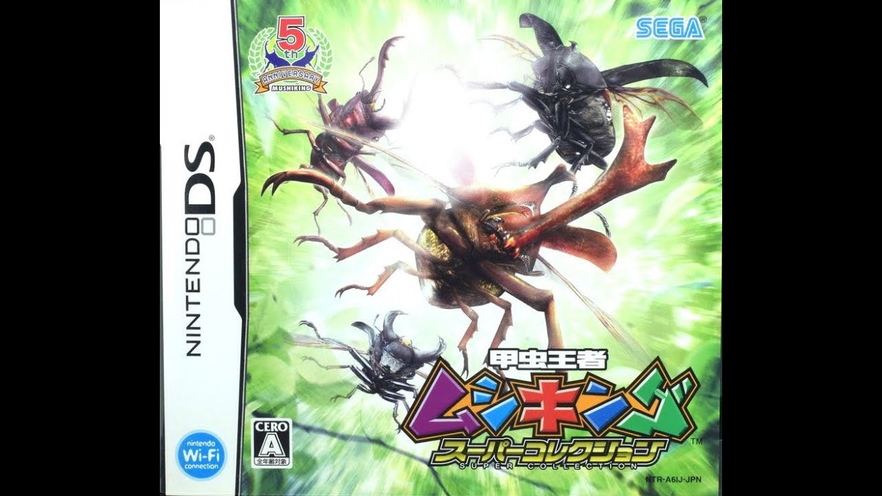 Kouchuu Ouja: Mushi King Super Collection Nintendo DS