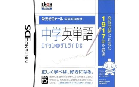 Koukou Juken: Eitango Get Through 1900 - Eitan Zamurai DS Nintendo DS