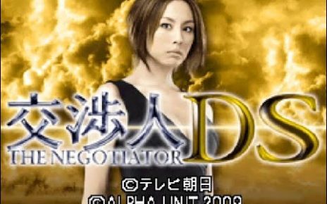 Koushounin DS: The Negotiator Nintendo DS