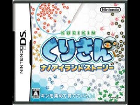 Kurikin Nano Island Story Nintendo DS