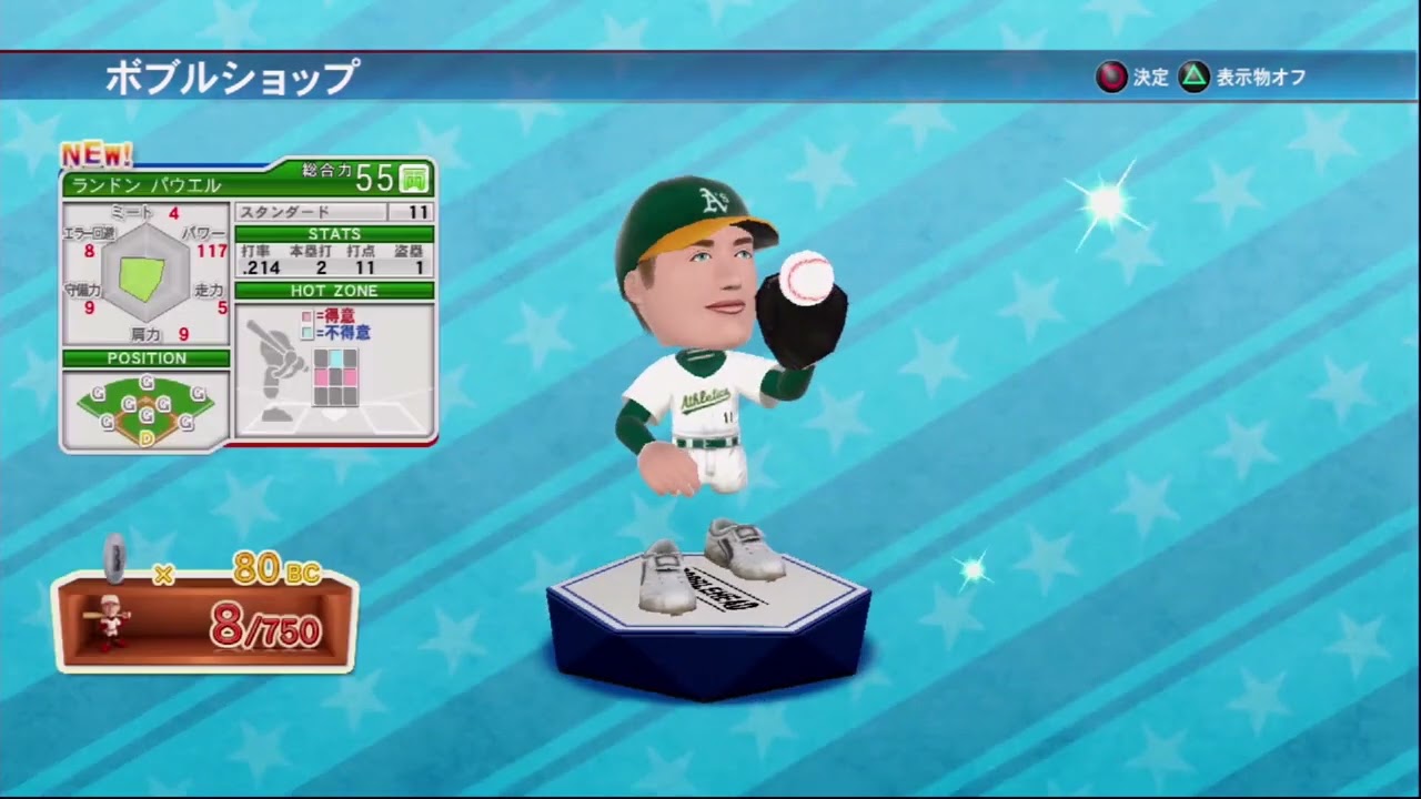 MLB Bobblehead PS3 PLAY STATION 3
