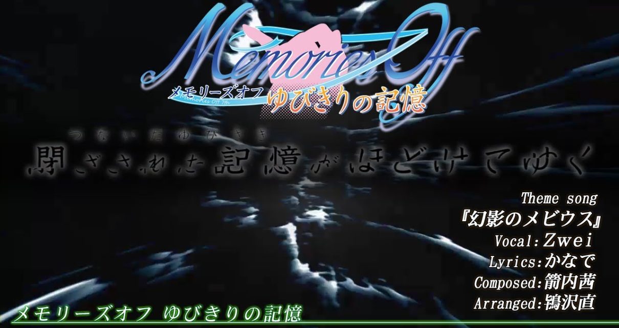 Memories Off 6 Complete PS3 PLAY STATION 3