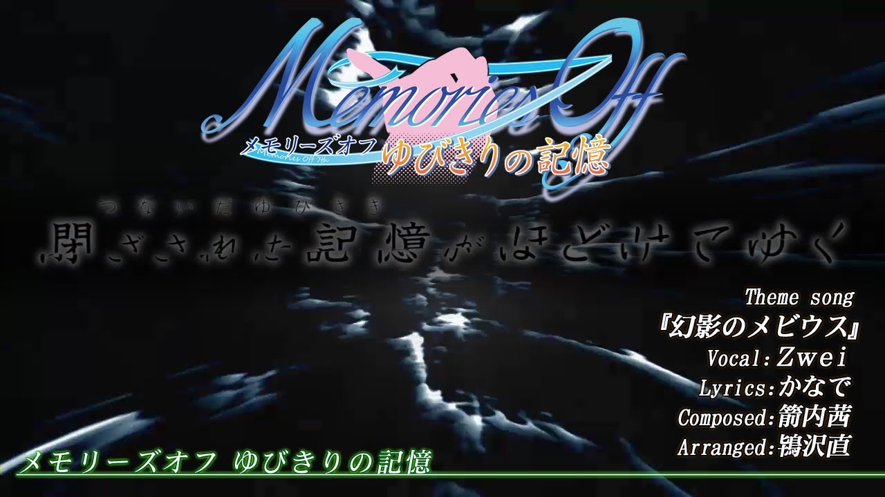 Memories Off 6 Complete PS3 PLAY STATION 3