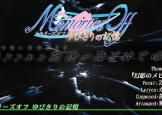 Memories Off: Yubikiri no Kioku PS3 PLAY STATION 3