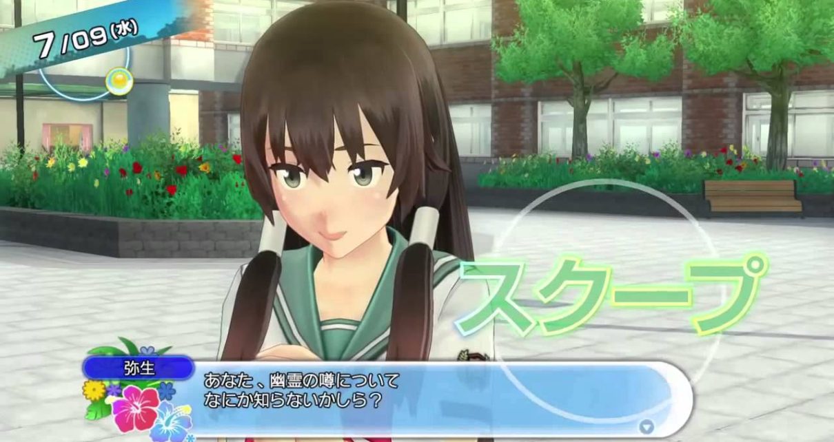 Natsuiro High School: Seishun Hakusho PS3 PLAY STATION 3