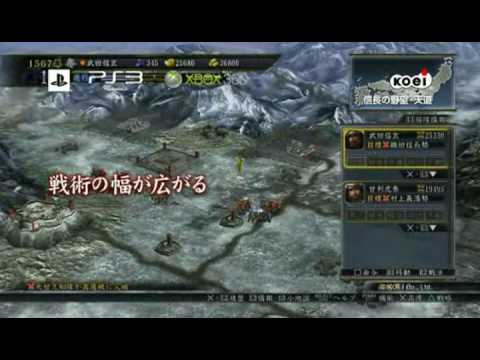 Nobunaga no Yabou: Tendou PS3 PLAY STATION 3