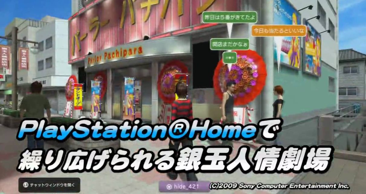 Pachi Para 15 ~Super Sea in Okinawa 2 PS3 PLAY STATION 3