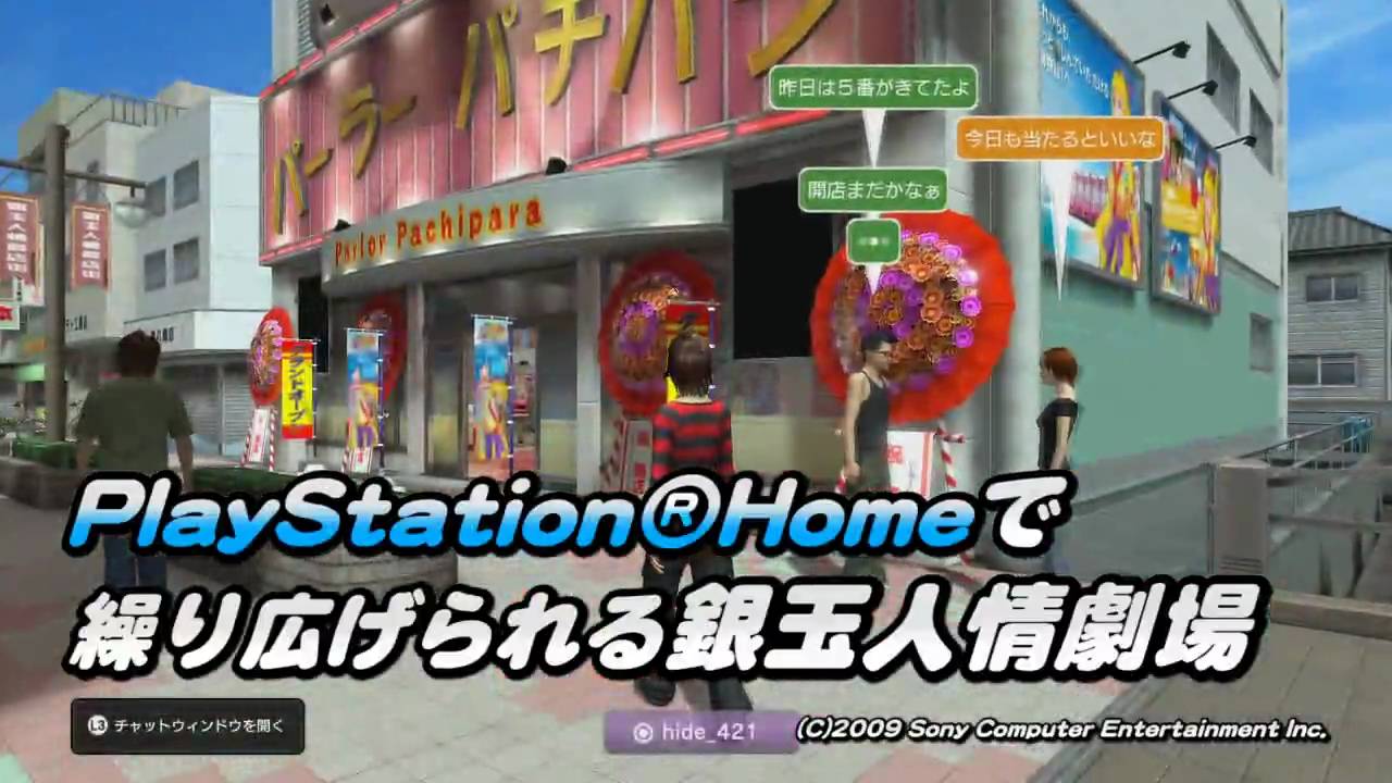 Pachi Para 15 ~Super Sea in Okinawa 2 PS3 PLAY STATION 3