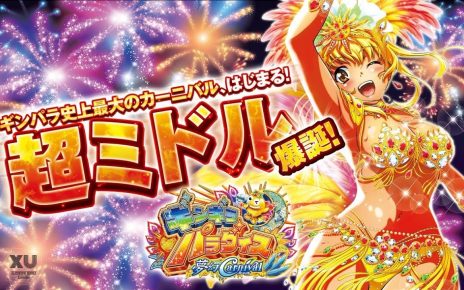 PachiPara 16: Gingira Paradise 2 PS3 PLAY STATION 3