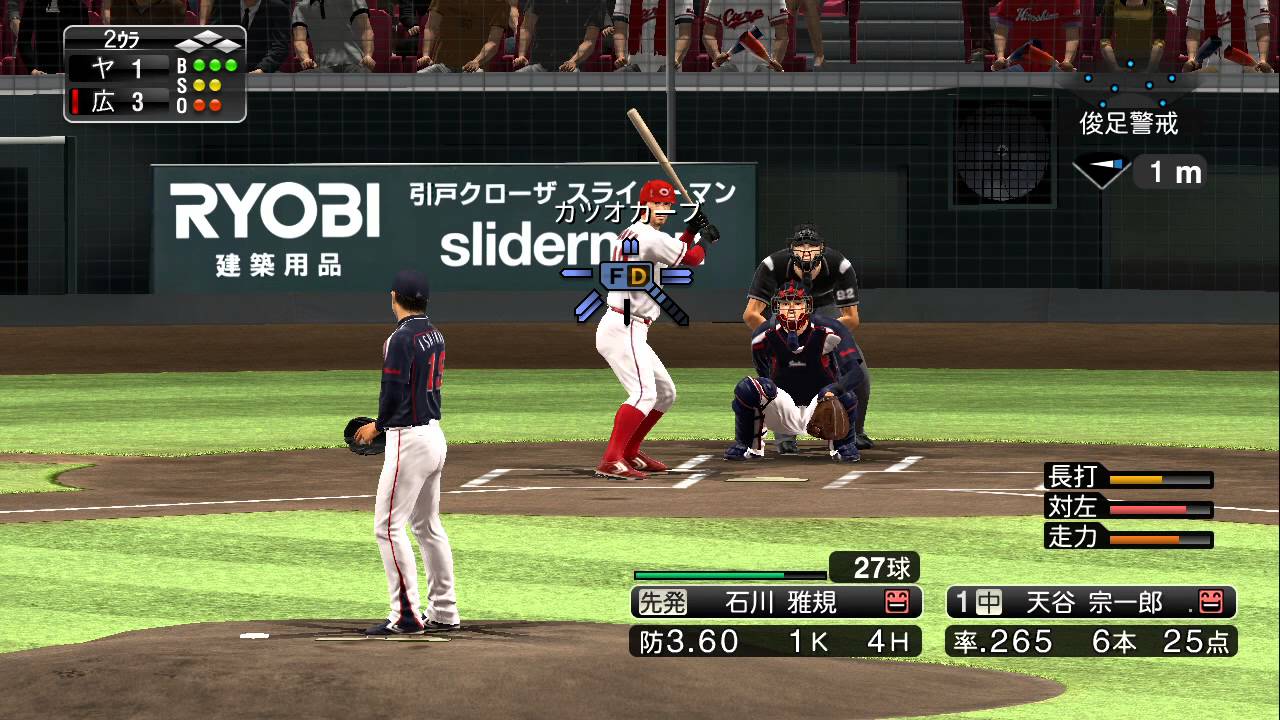 Professional Baseball Spirits 2013 PS3 PLAY STATION 3