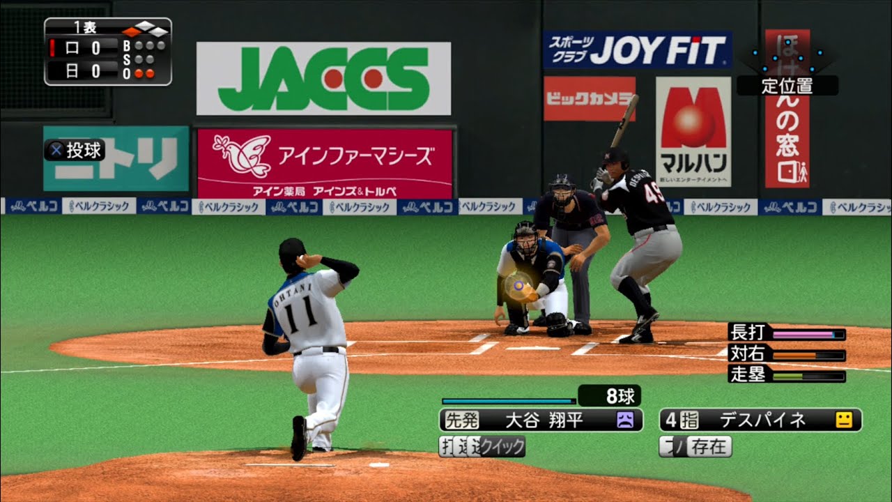 Professional Baseball Spirits 2014 PS3 PLAY STATION 3
