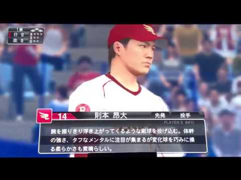 Professional Baseball Spirits 2015 PS3 PLAY STATION 3