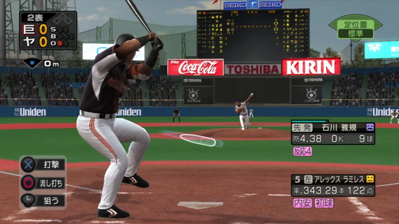 Professional Baseball Spirits 5 PS3 PLAY STATION 3