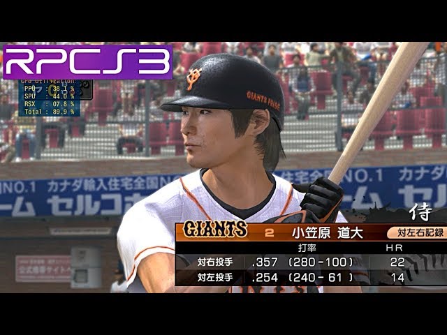 Professional Baseball Spirits 6 PS3 PLAY STATION 3