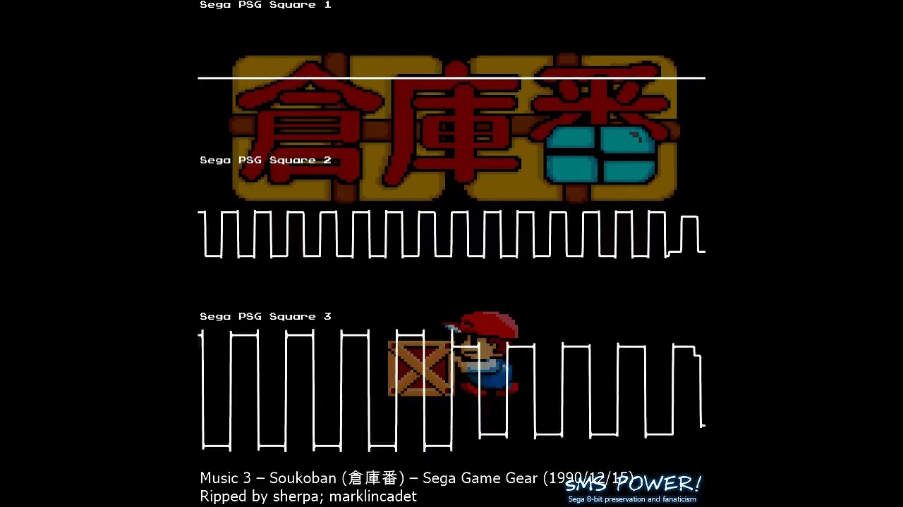 Soukoban GAME GEAR
