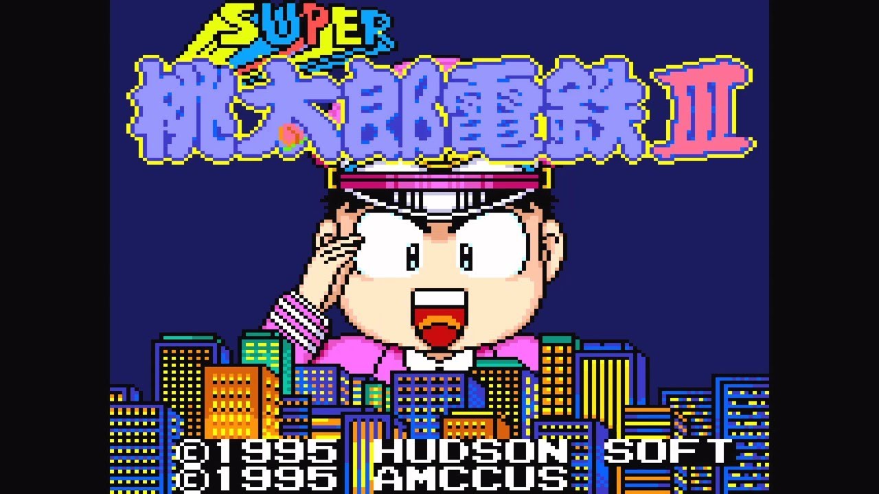 Super Momotarou Dentetsu III GAME GEAR