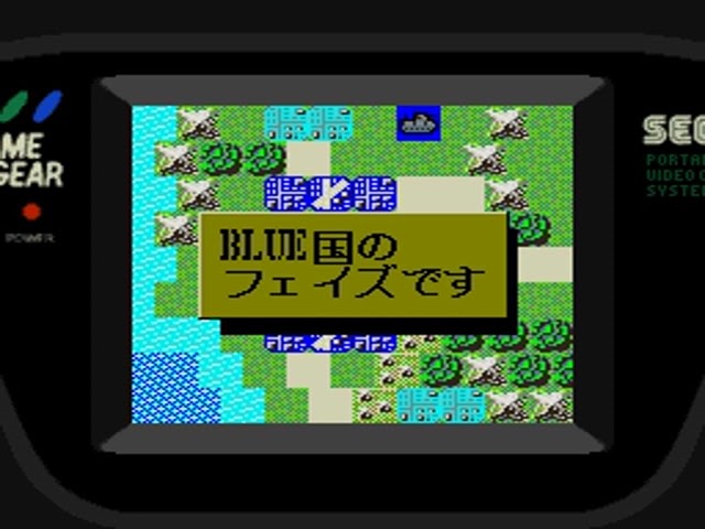 Taisen-gata: Daisenryaku G GAME GEAR