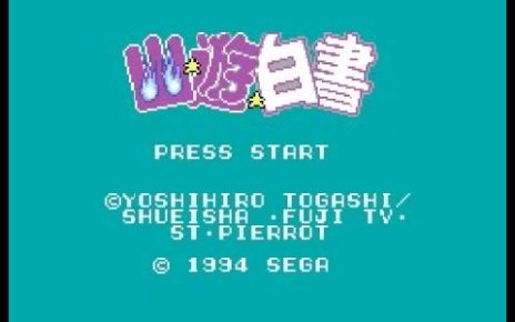 YuYu Hakusho: Horobishi Mono no Gyakushuu GAME GEAR