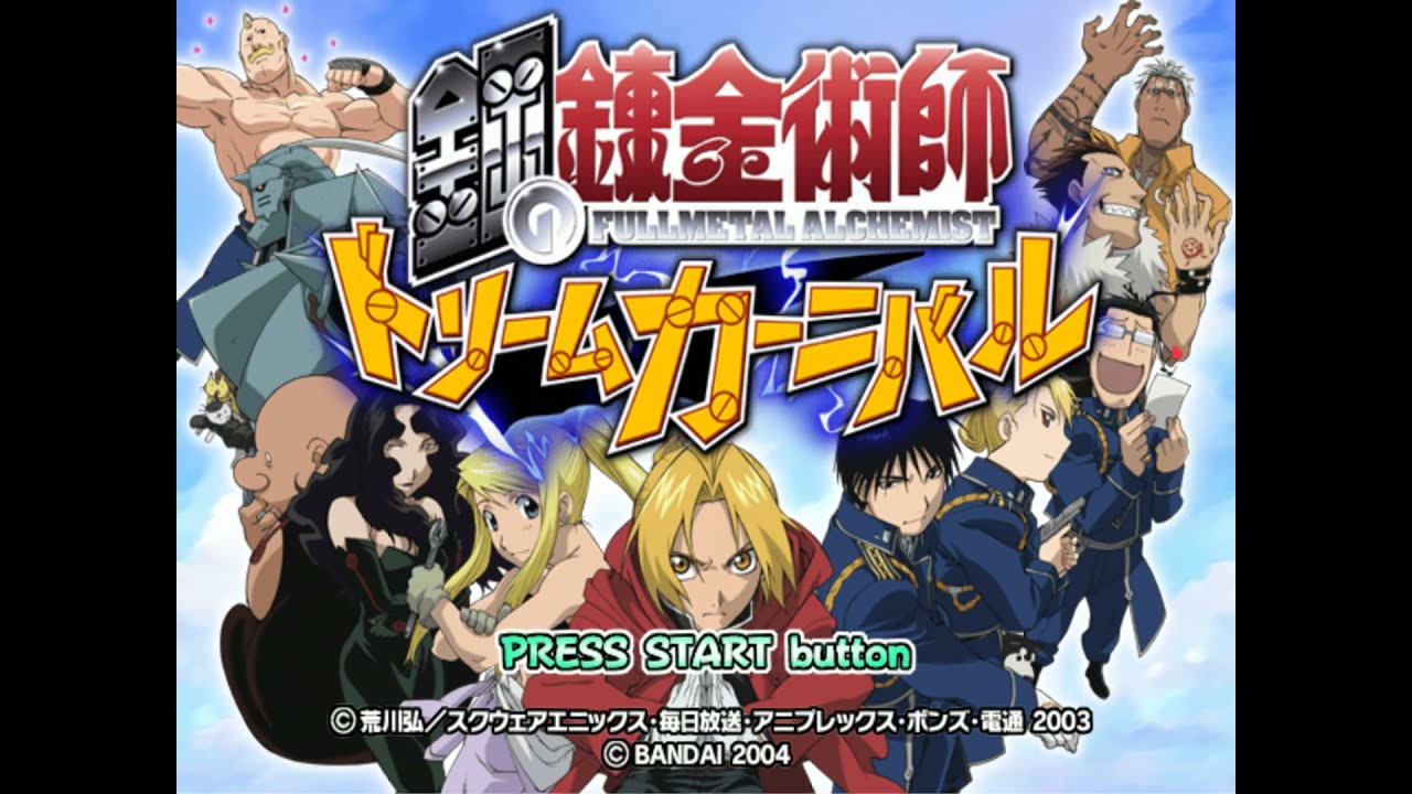 •Hagane no Renkinjutsushi: Tobenai TenshiJP" PLAYSTATION 2