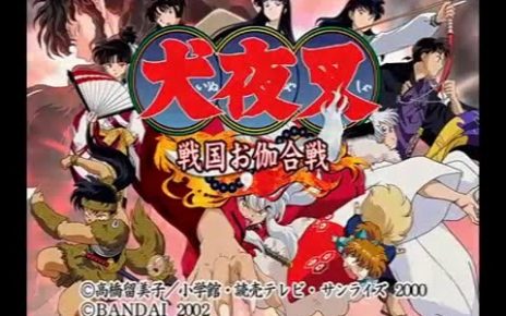 •Inuyasha: Sengoku Otogi KassenJP" PLAY STATION 1 PS1