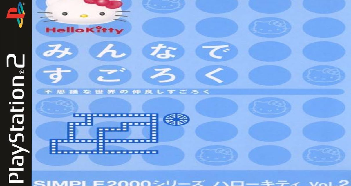 •Simple 2000 Hello Kitty Series Vol. 2: Minna de SugorokuJP" PLAYSTATION 2