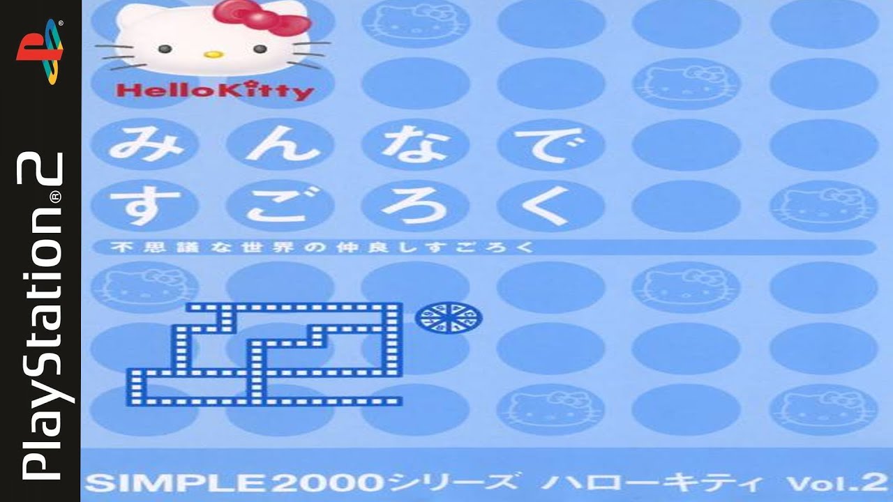•Simple 2000 Hello Kitty Series Vol. 2: Minna de SugorokuJP" PLAYSTATION 2