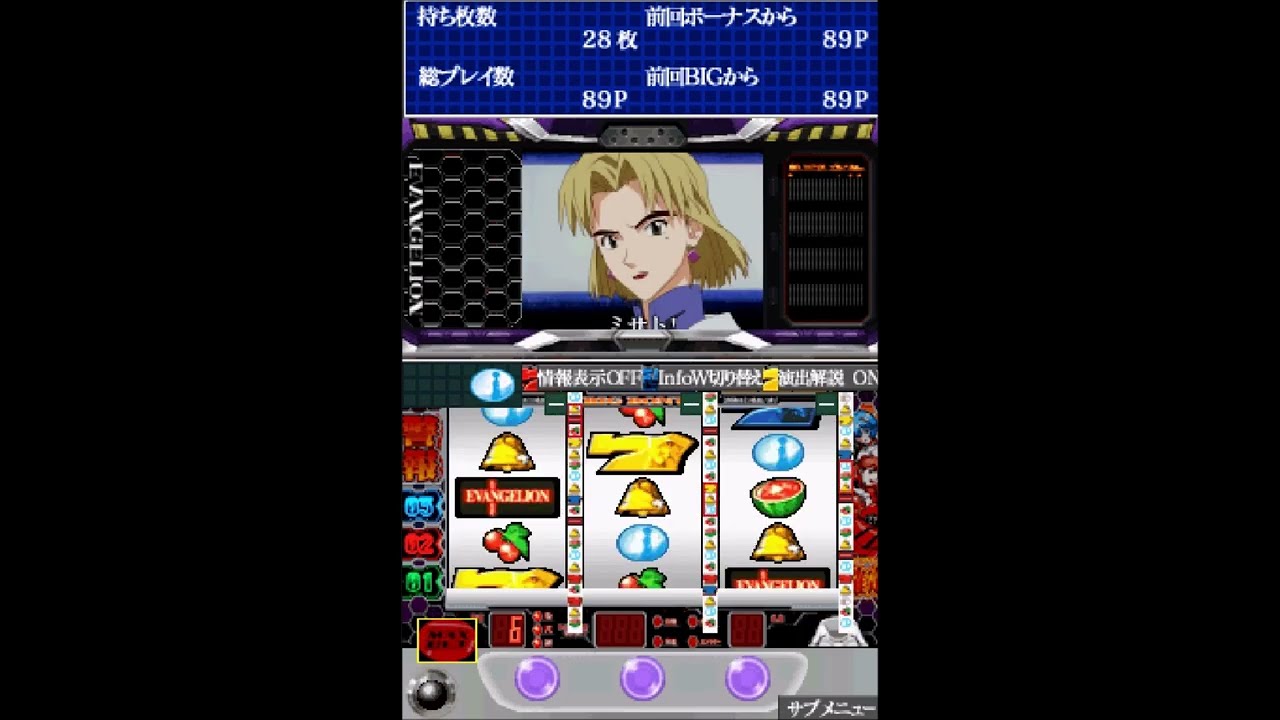 Hisshou Pachinko*Pachi-Slot Kouryaku Series Vol. 13: Shinseiki Evangelion – Yakusoku no Toki PLAYSTATION 2