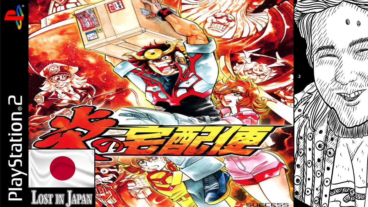 Honoo no Takuhaibin PLAYSTATION 2