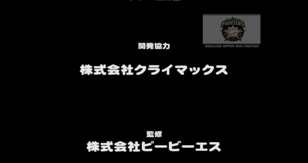 I Love Baseball: Pro Yakyuu o Koyonaku Aisuru Hitotachi e PLAYSTATION 2