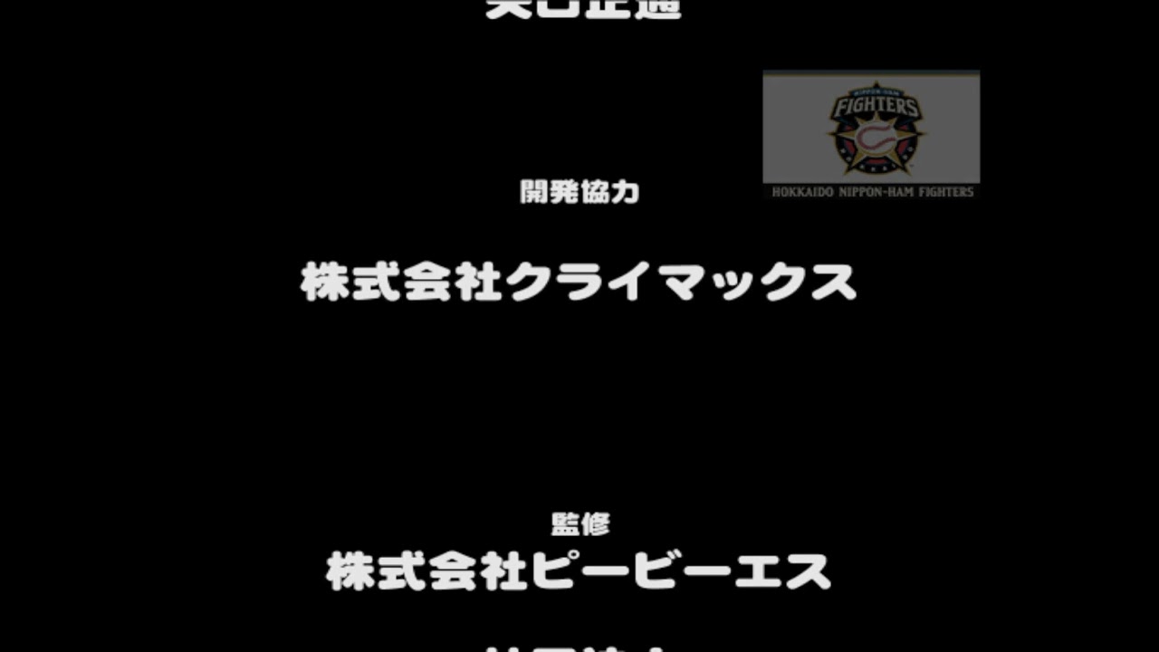I Love Baseball: Pro Yakyuu o Koyonaku Aisuru Hitotachi e PLAYSTATION 2