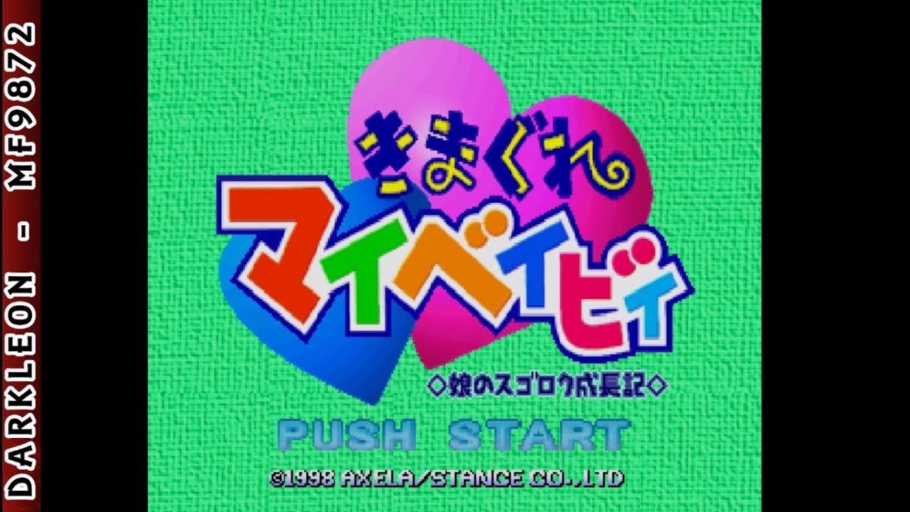 Kimagure My Baby PLAY STATION 1 PS1