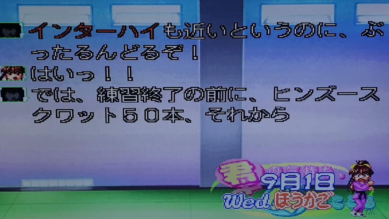 Kimi no Kimochi  Boku no Kokoro PLAY STATION 1 PS1