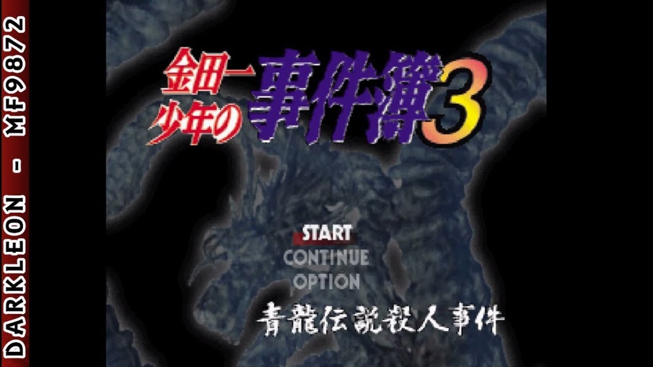 Kindaichi Shounen no Jikenbo 3: Shouryuu Densetsu Satsujin Jiken PLAY STATION 1 PS1