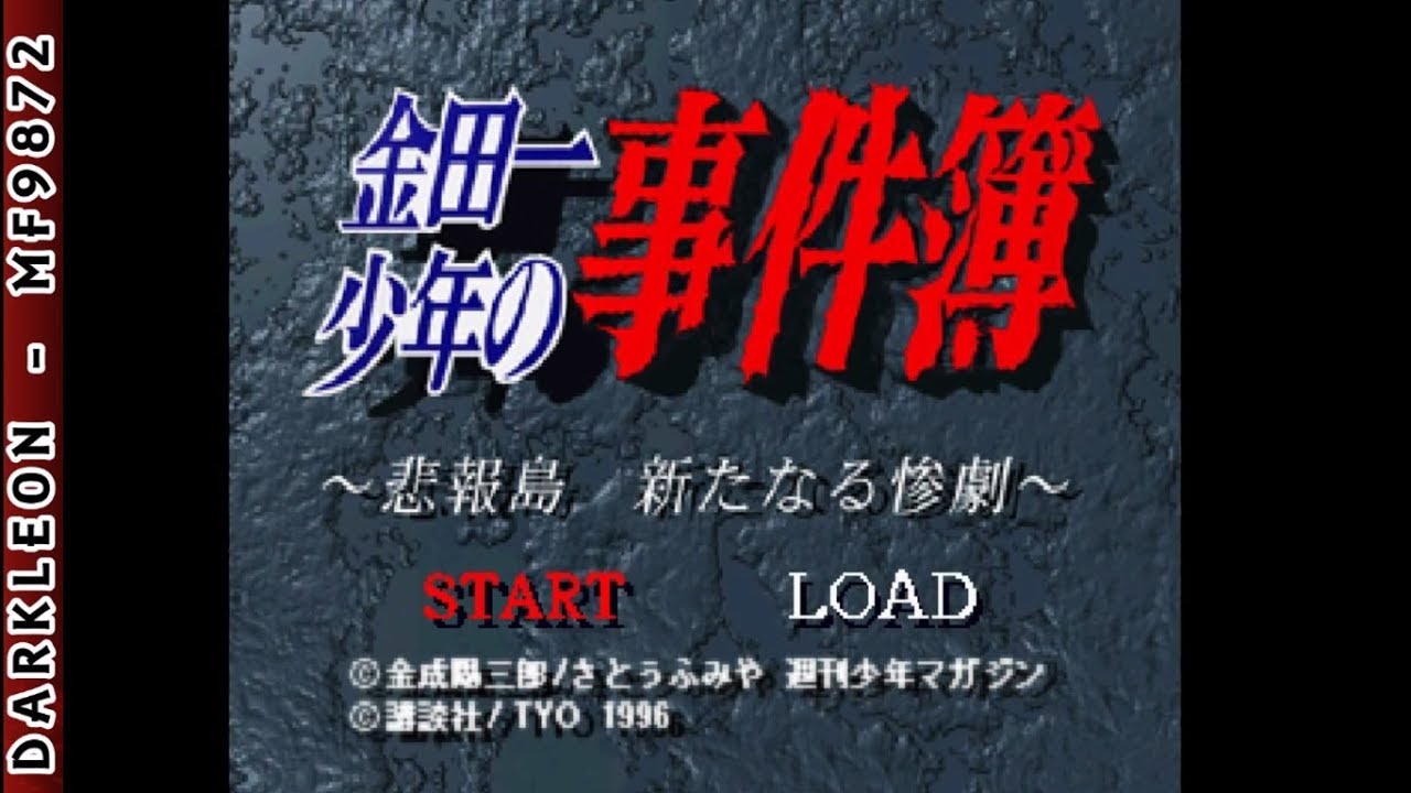 Kindaichi Shounen no Jikenbo: Hihoushima Aratanaru Sangeki PLAY STATION 1 PS1