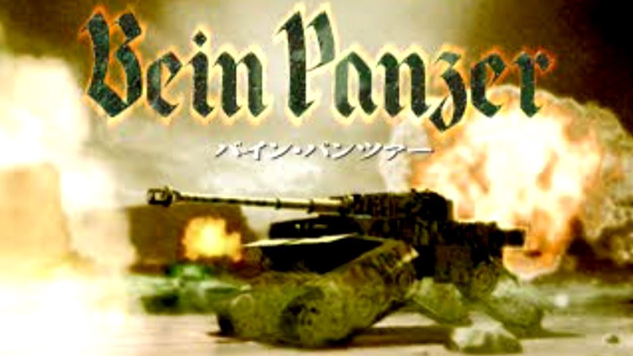Kouashi Kikou Shidan: Bein Panzer PLAY STATION 1 PS1