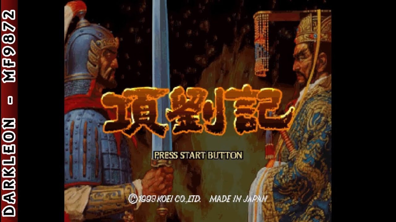 Kouryuuki PLAY STATION 1 PS1