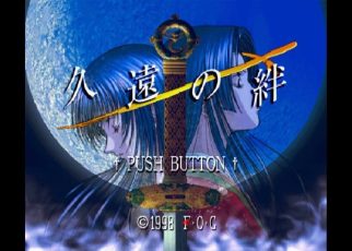 Kuon no Kizuna PLAY STATION 1 PS1