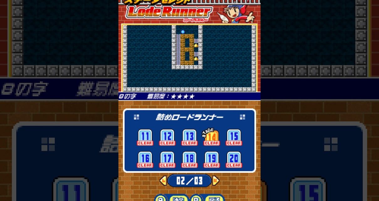 Lode Runner Nintendo DS