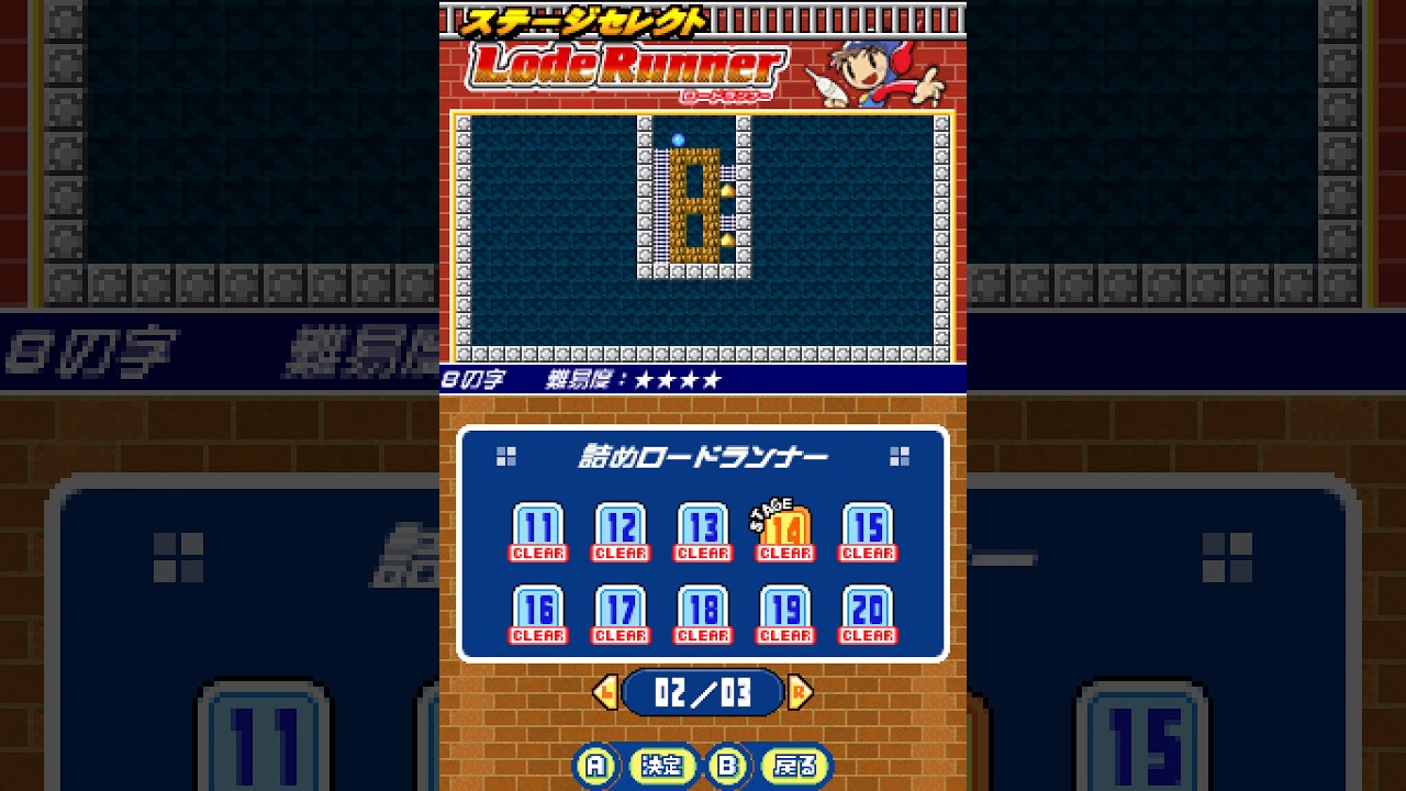Lode Runner Nintendo DS