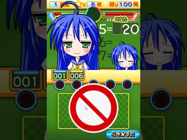 Lucky Star Moe Drill Nintendo DS